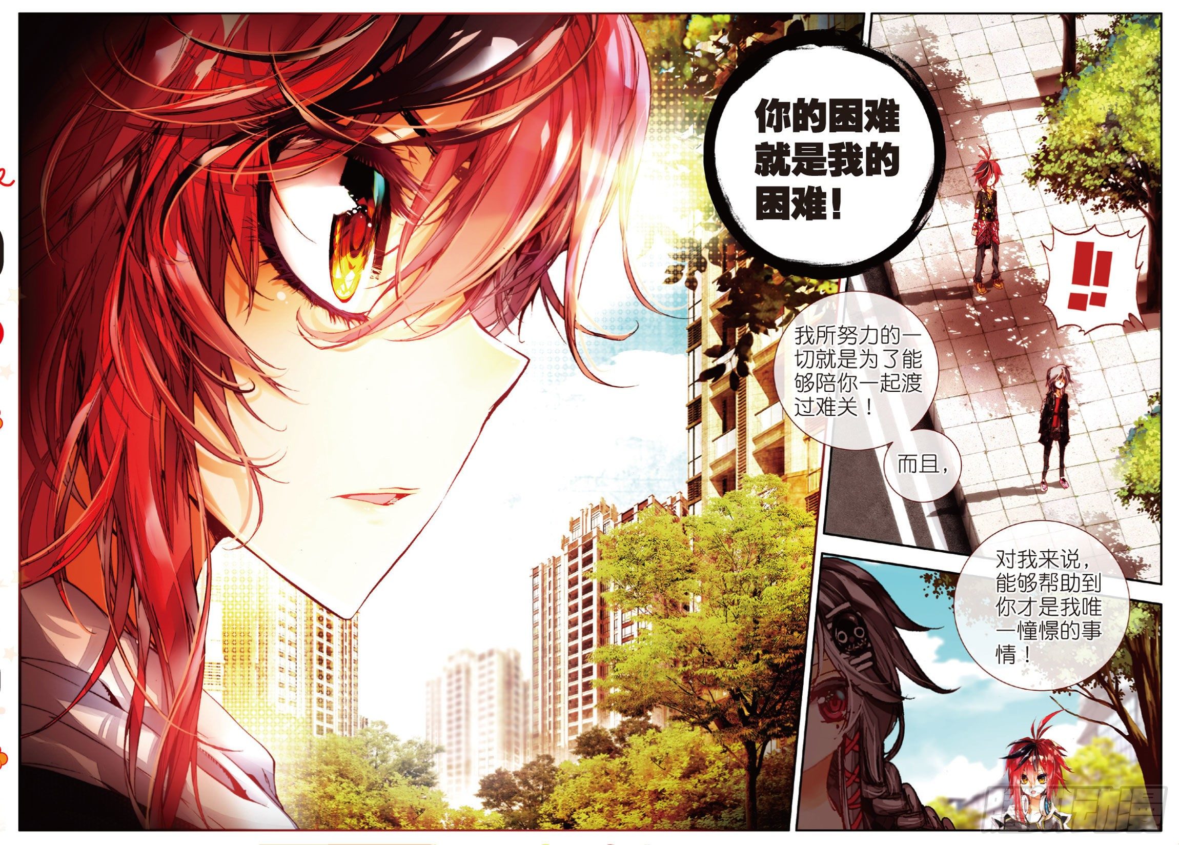 2 成为末日大片的主演？（上）-第10话