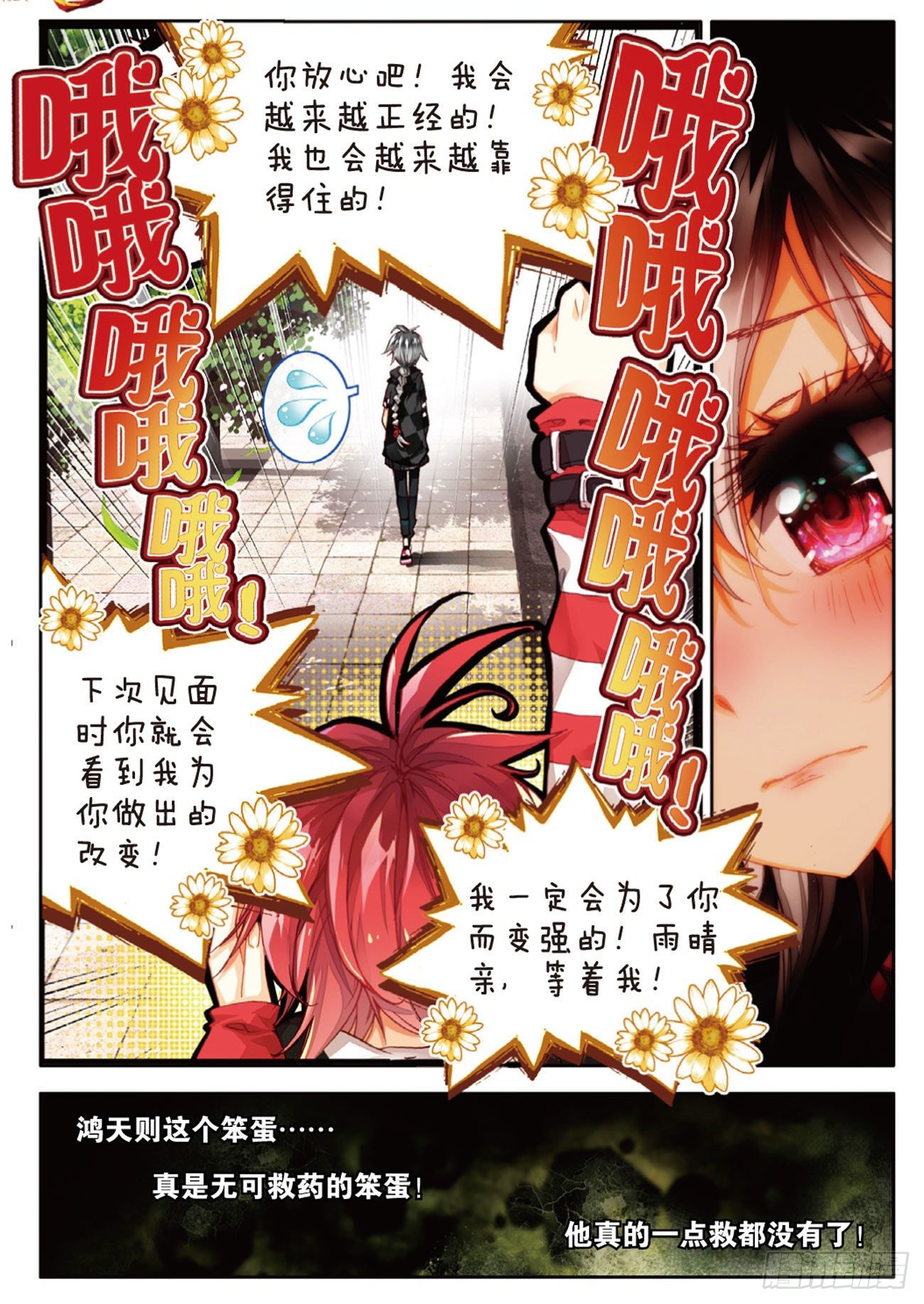 2 成为末日大片的主演？（上）-第10话