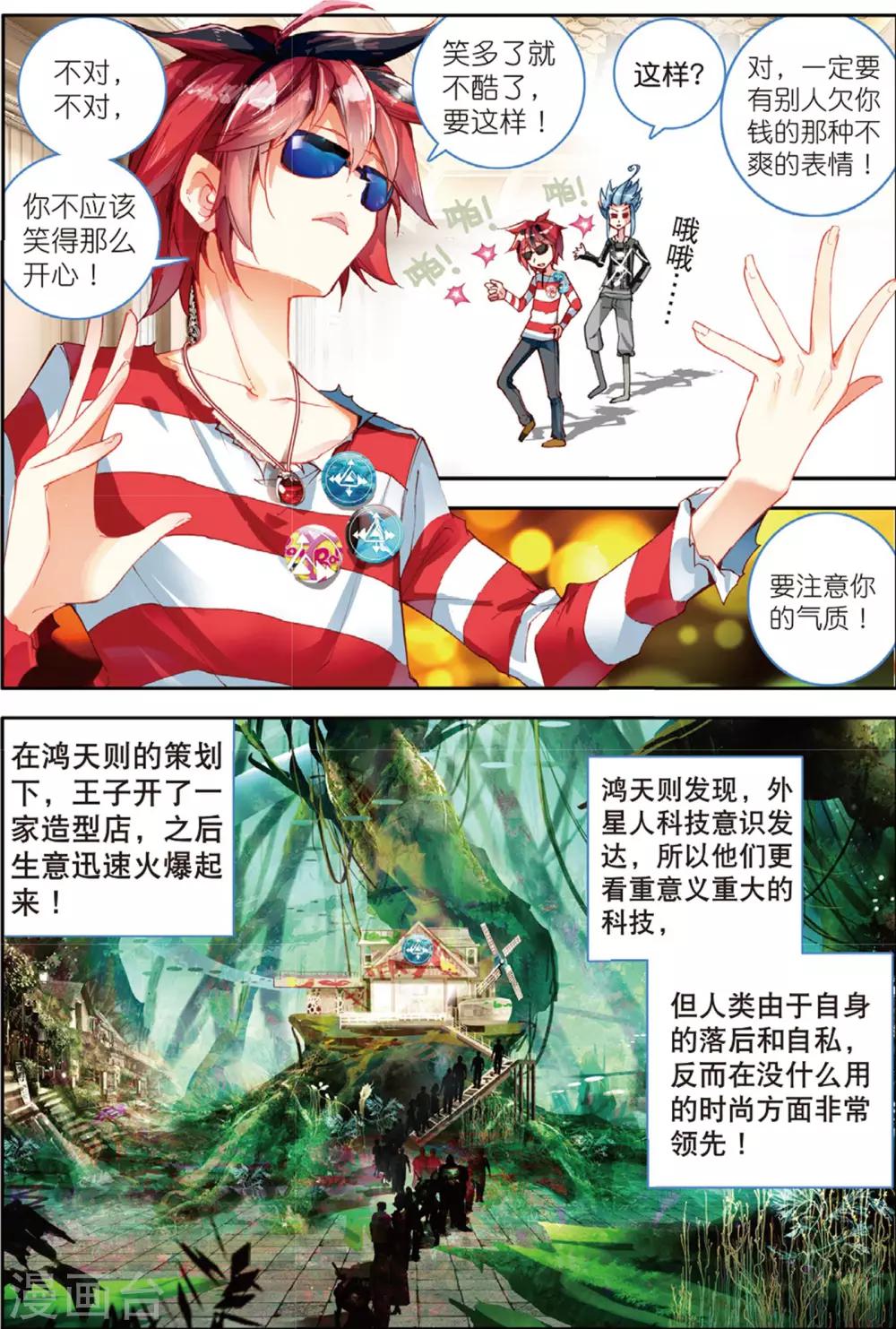 第39话 持续发酵1-第78话