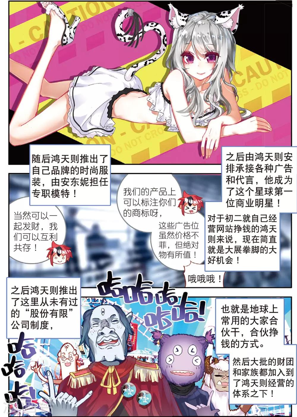 第39话 持续发酵1-第78话