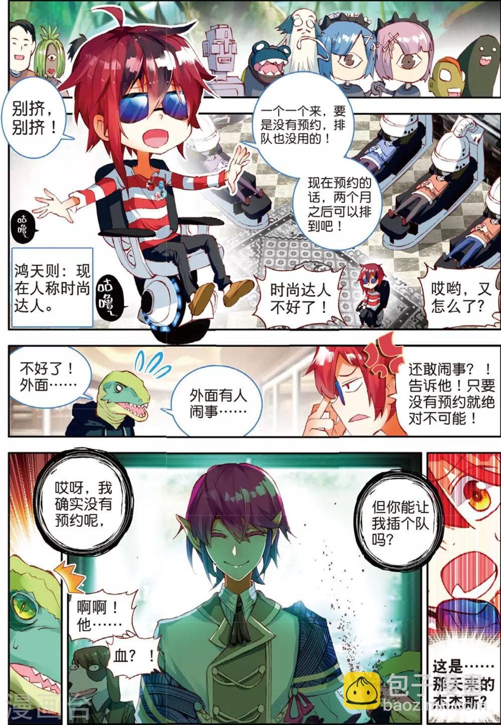 第41话 反客为主1-第80话