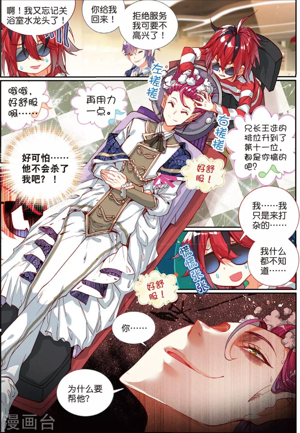 第41话 反客为主1-第80话