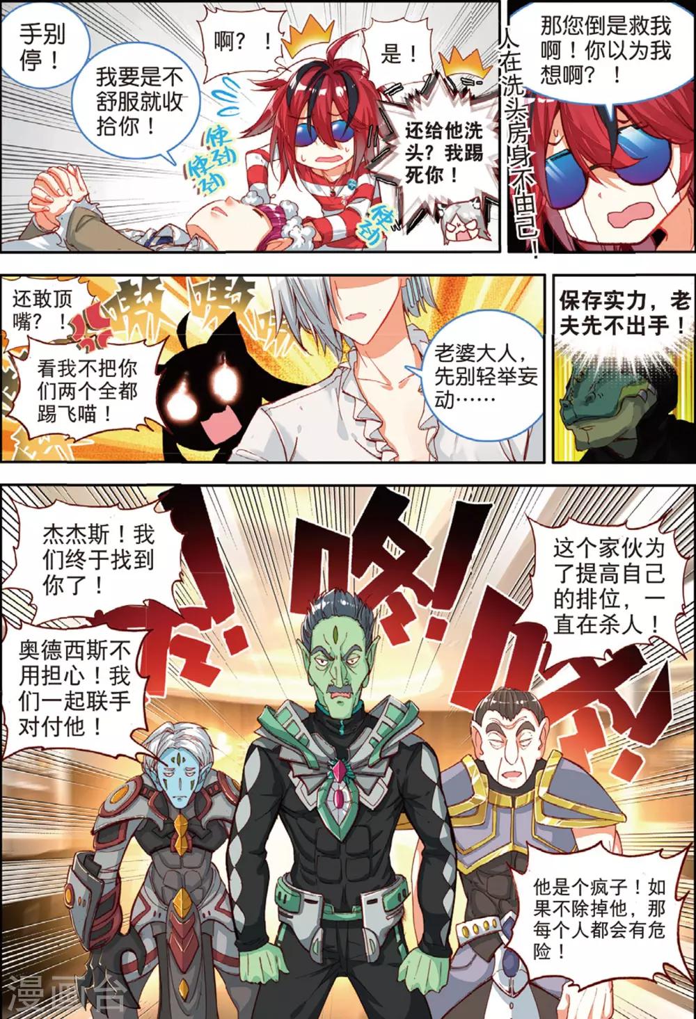 第41话 反客为主1-第80话