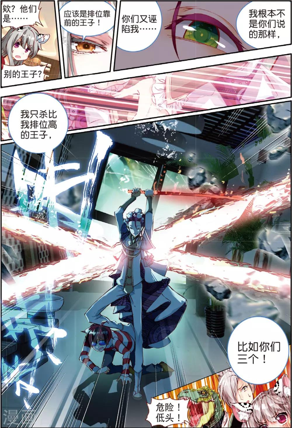 第41话 反客为主1-第80话