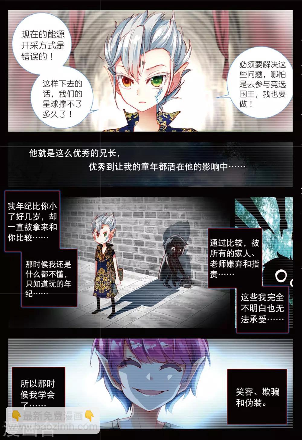 第45话 光虫侵入1-第84话