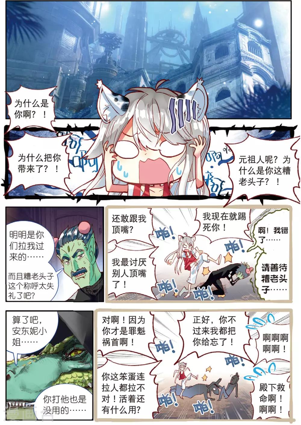 第45话 光虫侵入1-第84话