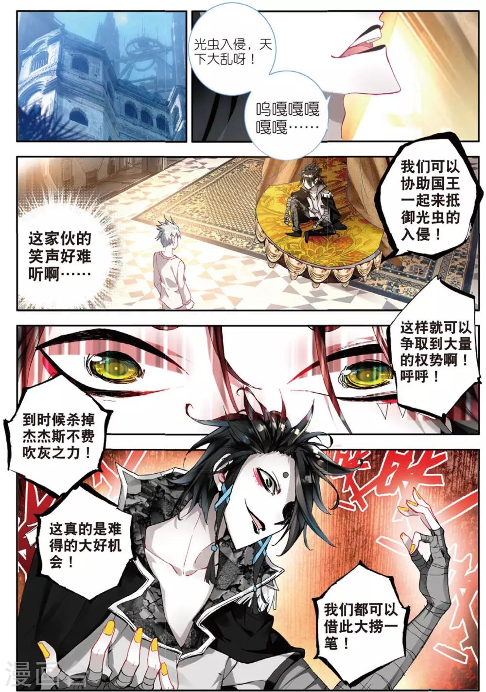 第47话 无尽的思念1-第86话