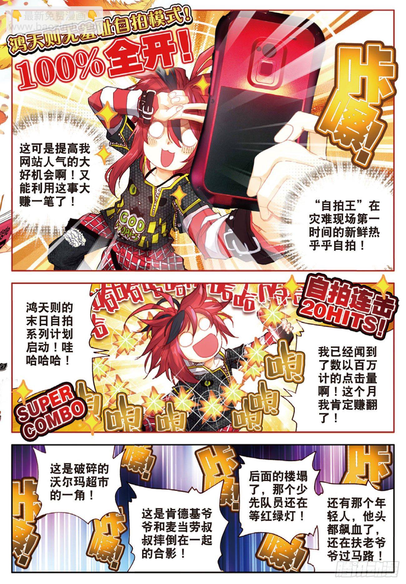 2 成为末日大片的主演？（下）-第12话