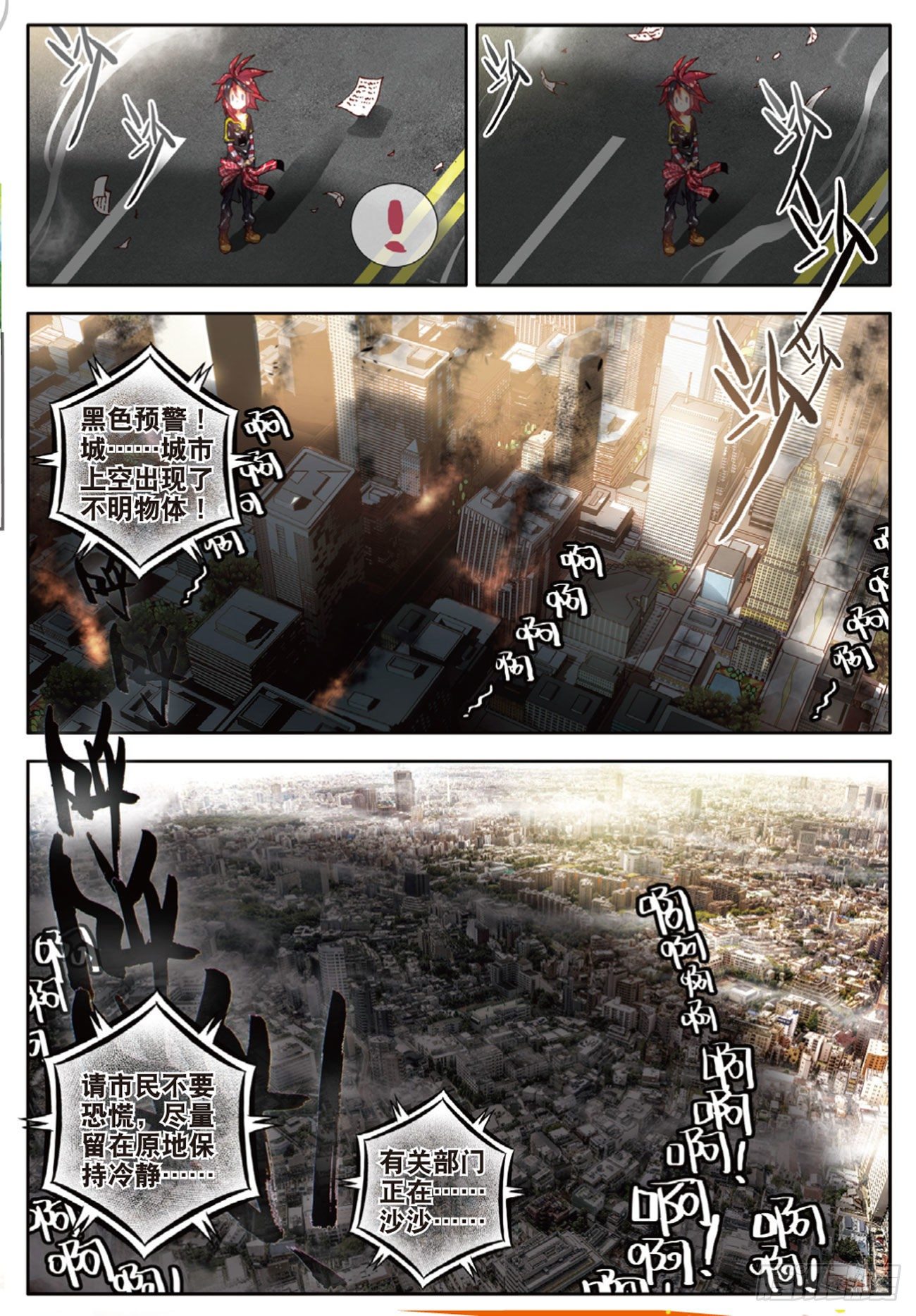 2 成为末日大片的主演？（下）-第12话