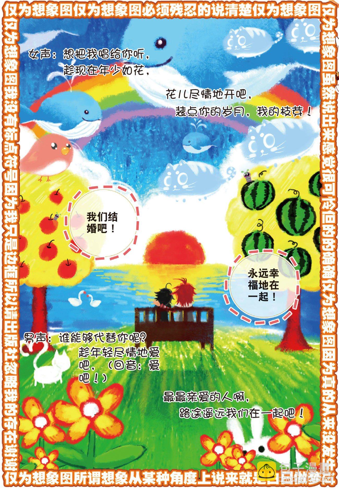 2 成为末日大片的主演？（下）-第12话