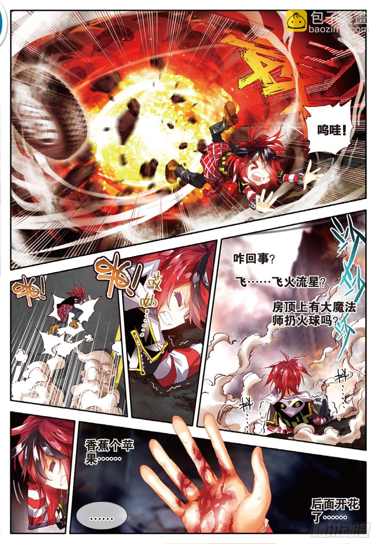 2 成为末日大片的主演？（下）-第12话