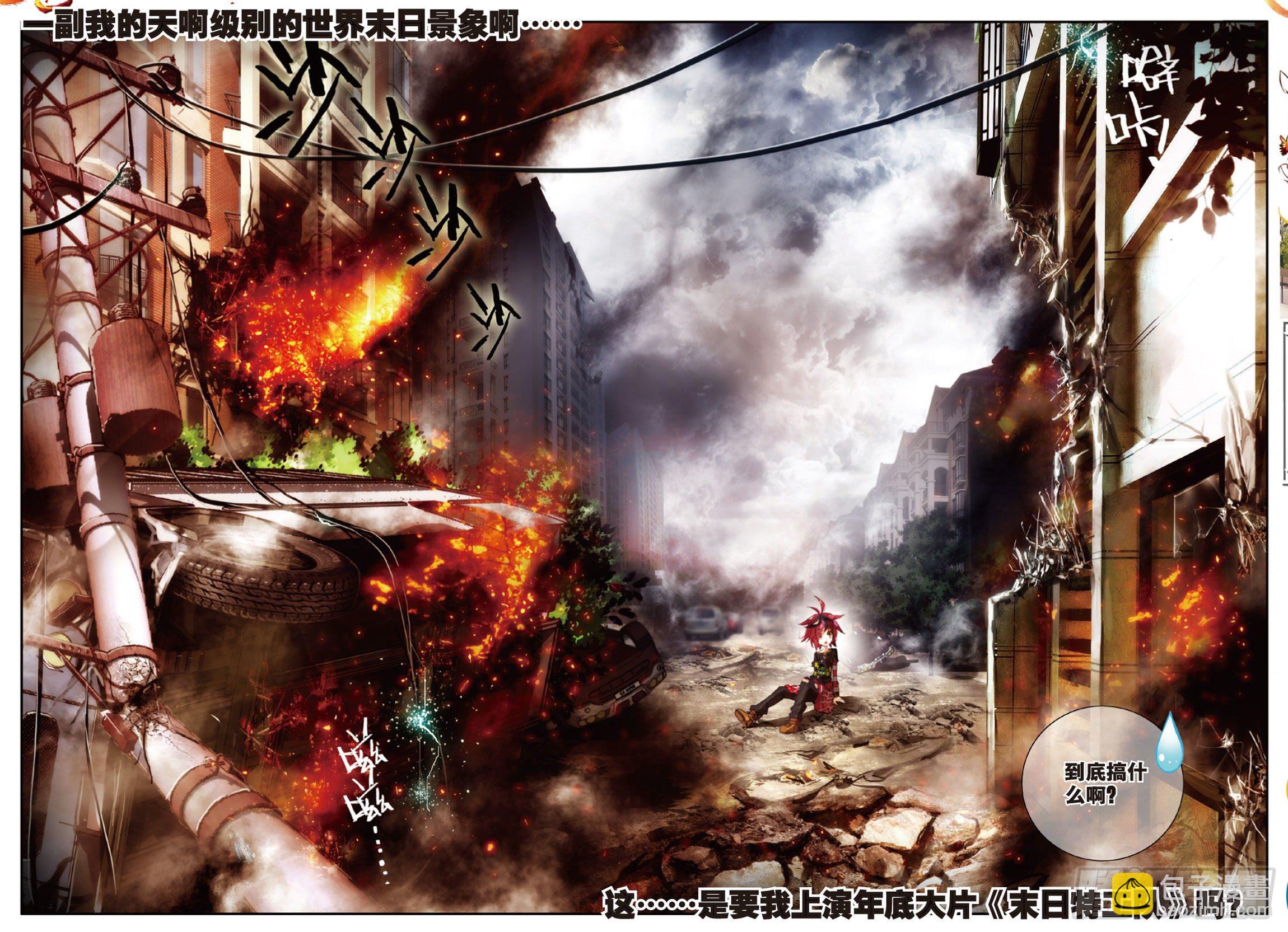 2 成为末日大片的主演？（下）-第12话