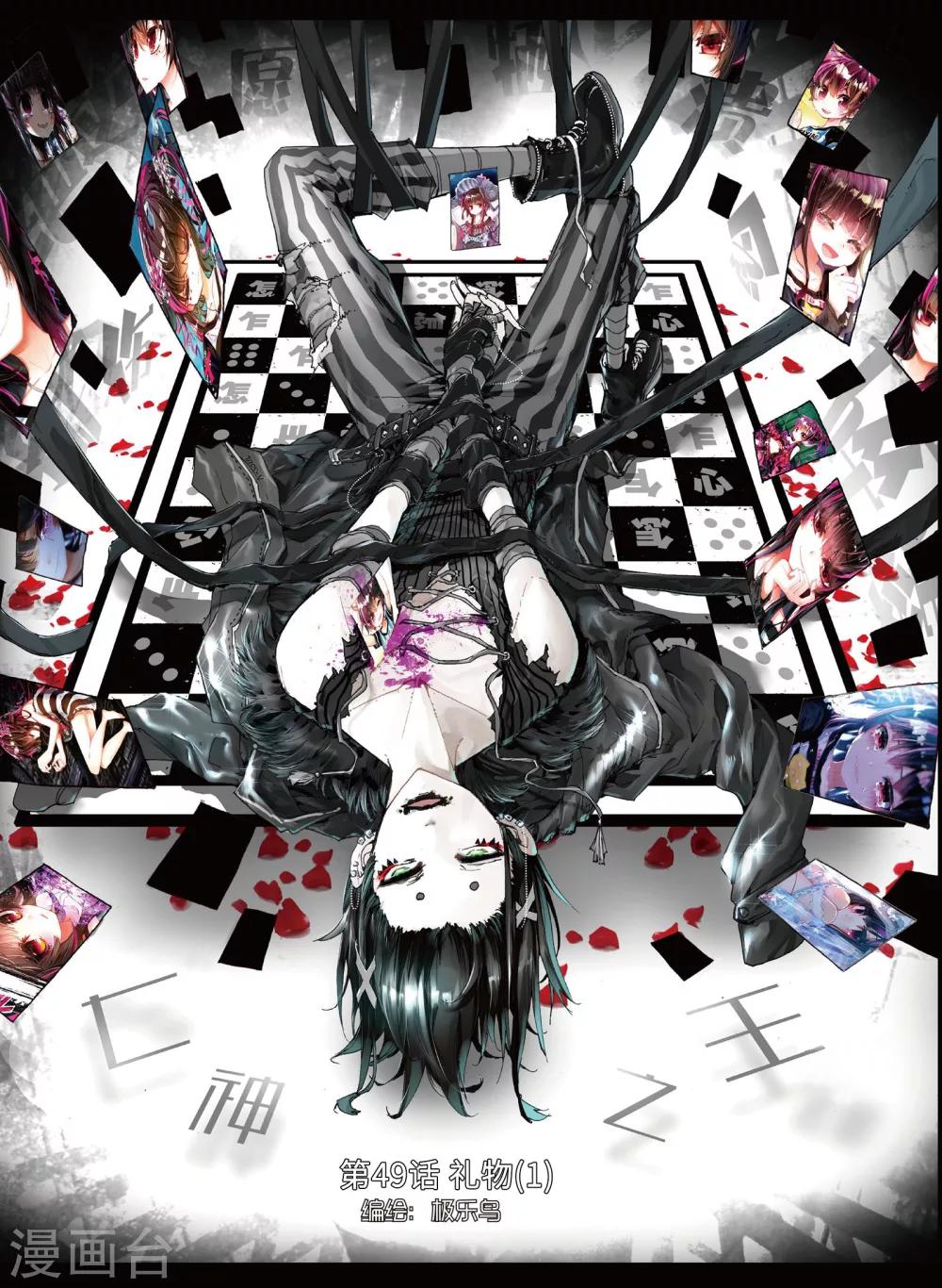 第49话 礼物1-第88话