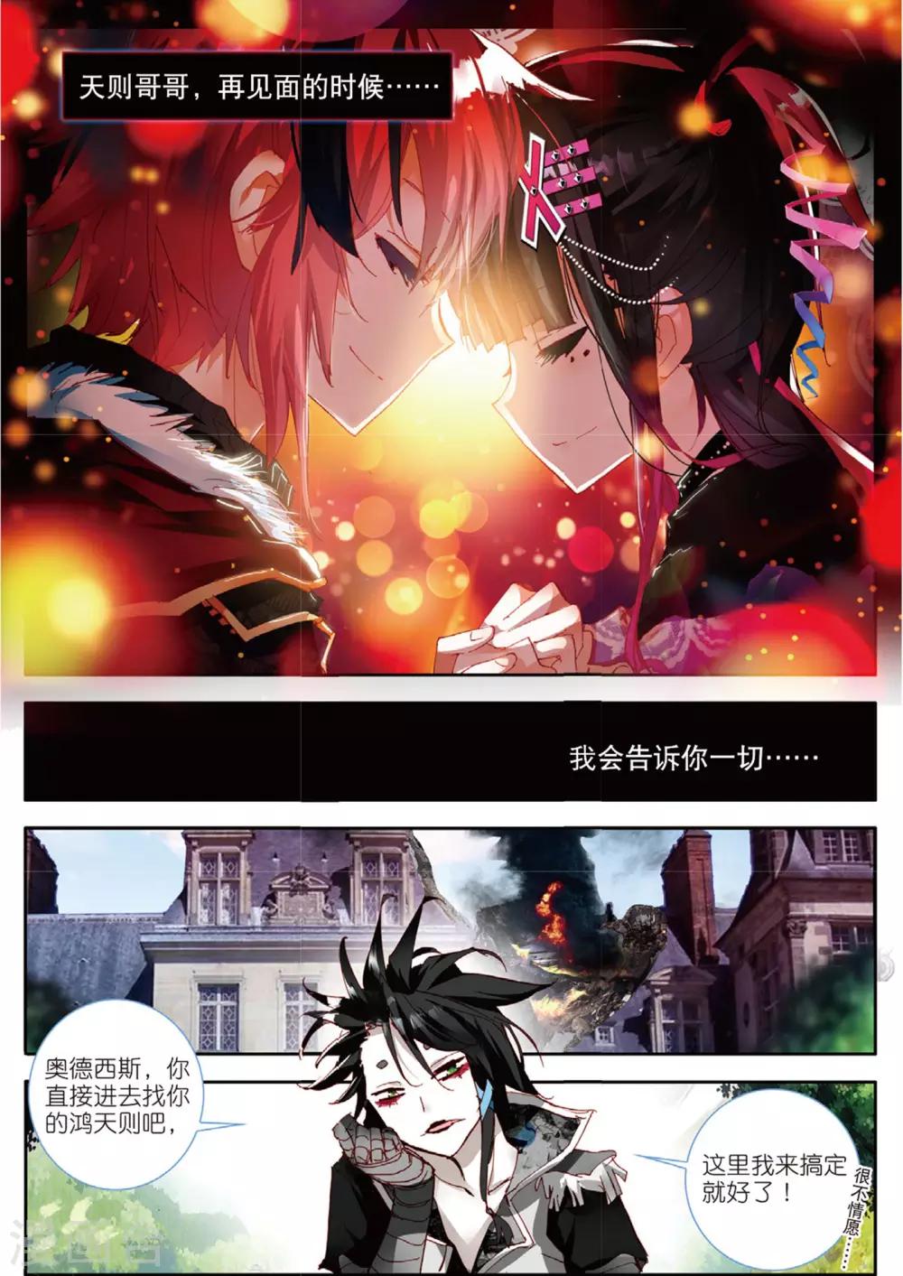 第49话 礼物1-第88话