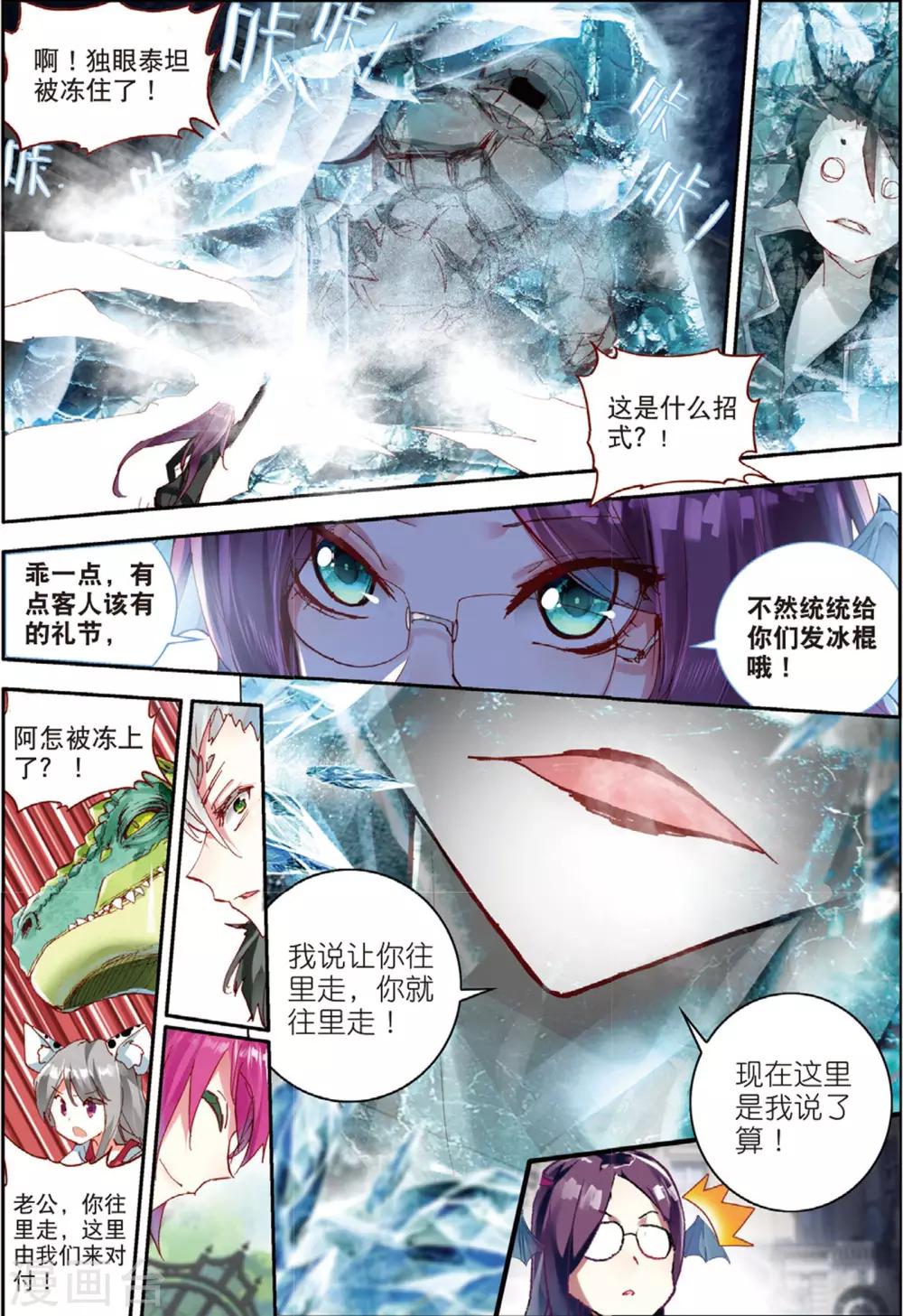 第49话 礼物1-第88话