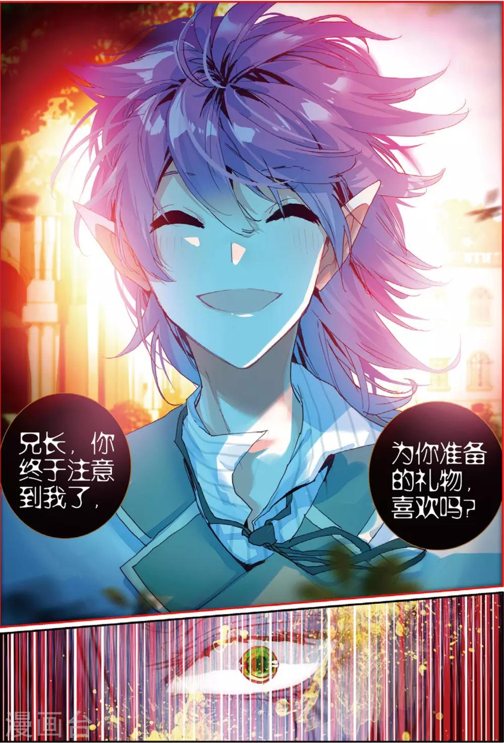 第51话 撕裂的血偿1-第90话