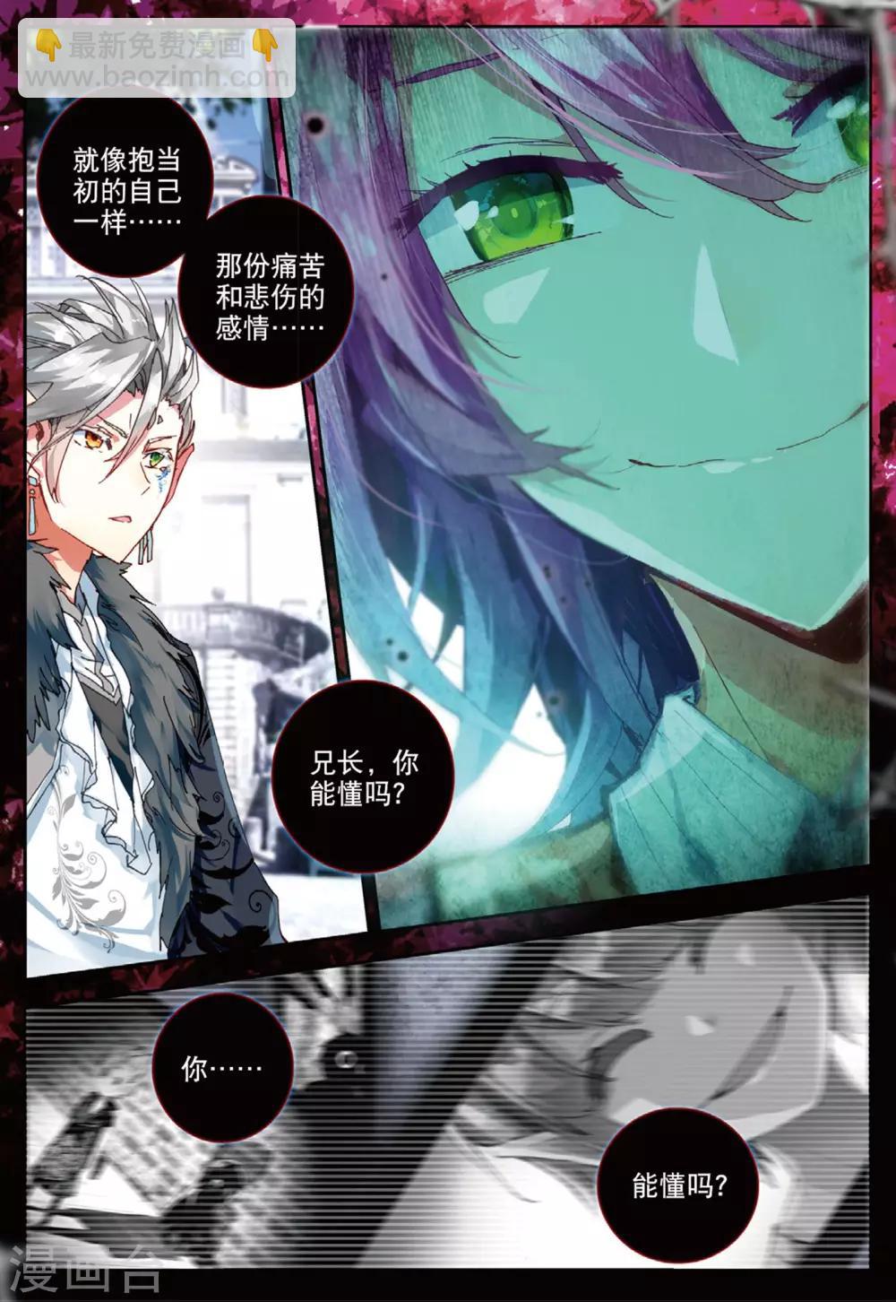 第51话 撕裂的血偿1-第90话