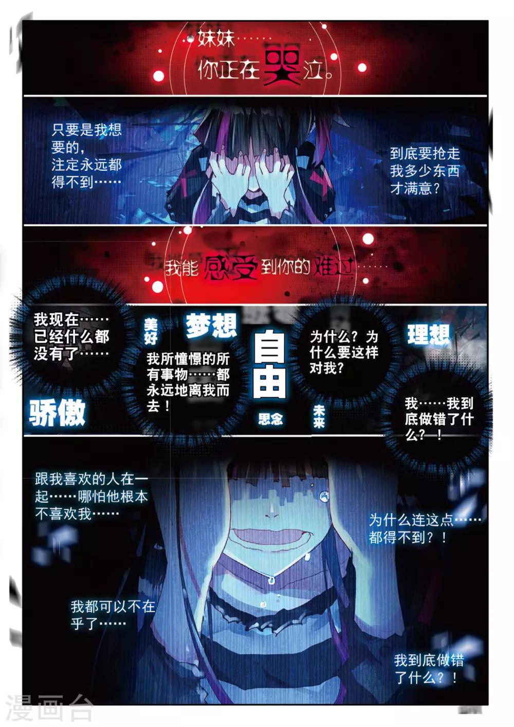 第53话 恨1-第92话