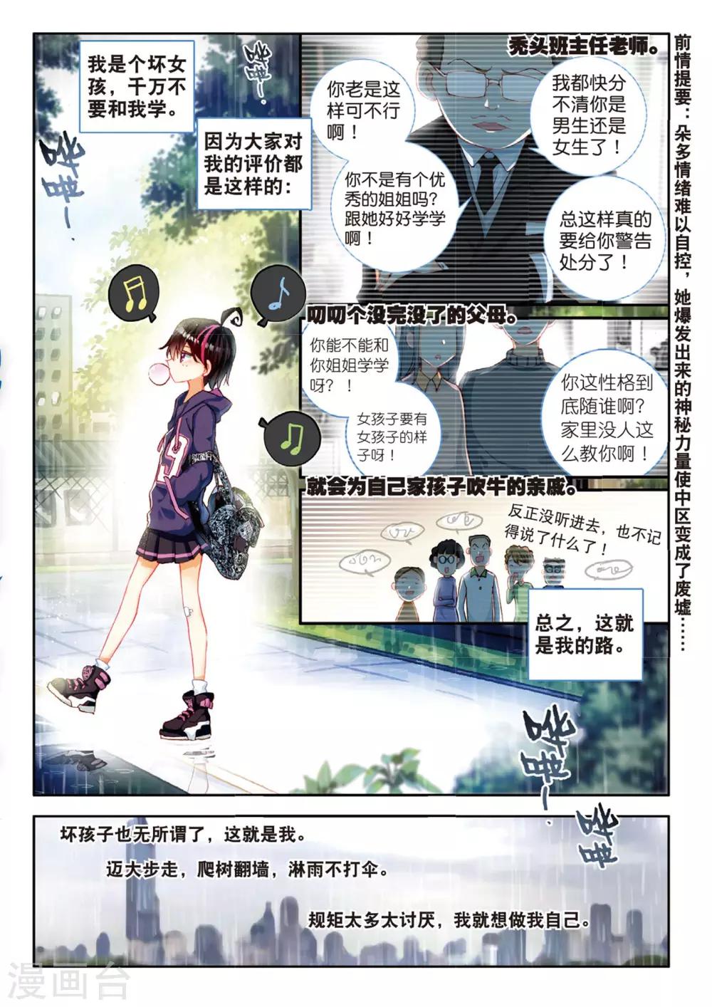 第55话 坏孩子的天空1-第94话