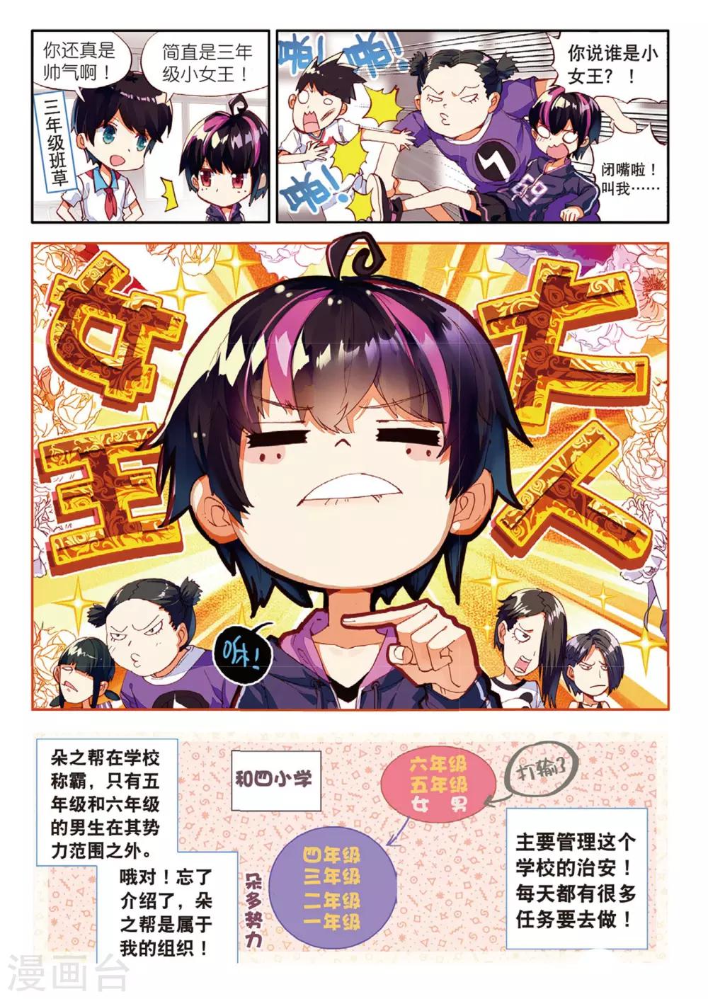 第55话 坏孩子的天空1-第94话