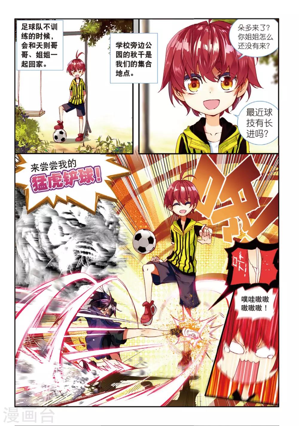 第55话 坏孩子的天空1-第94话