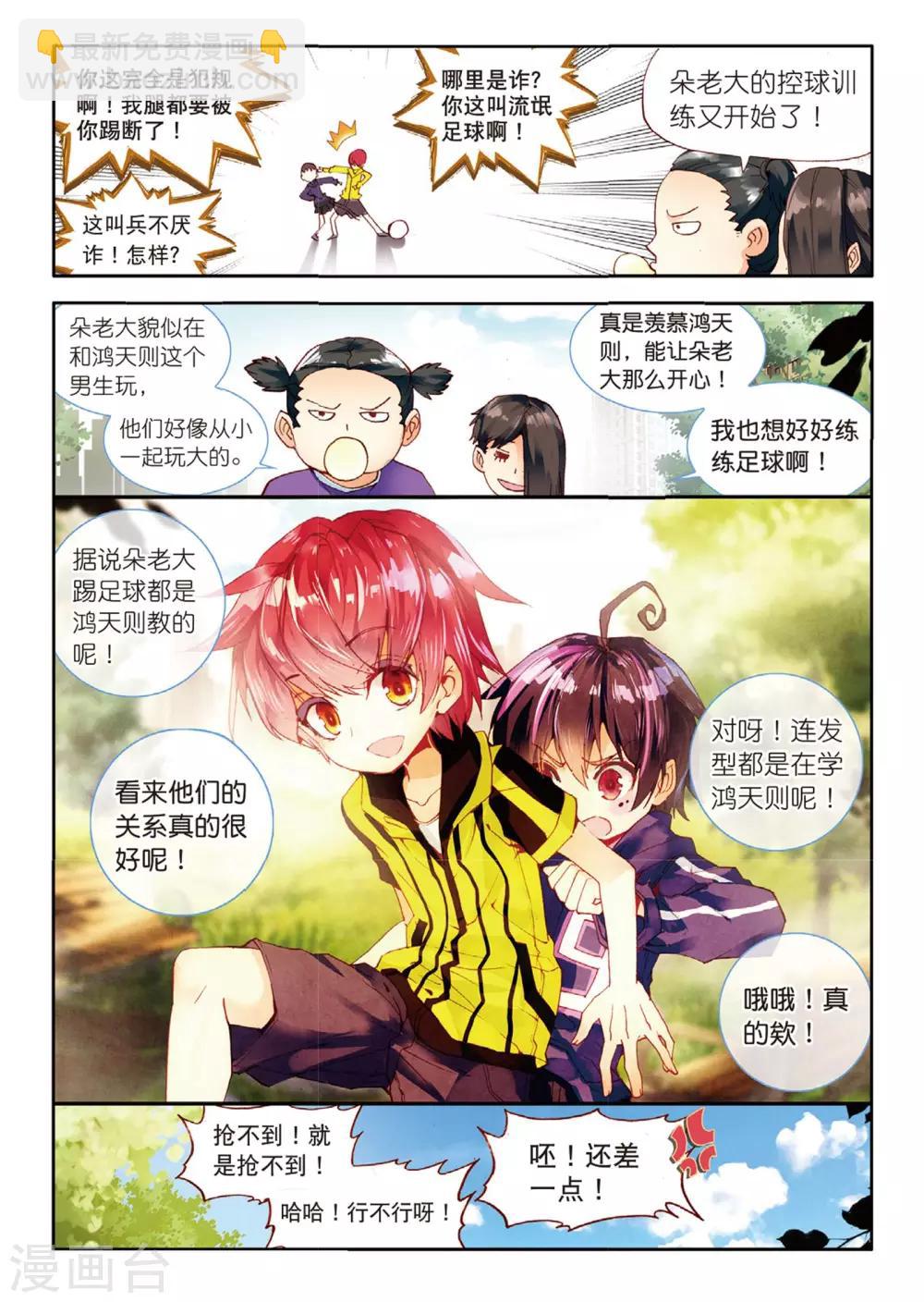 第55话 坏孩子的天空1-第94话