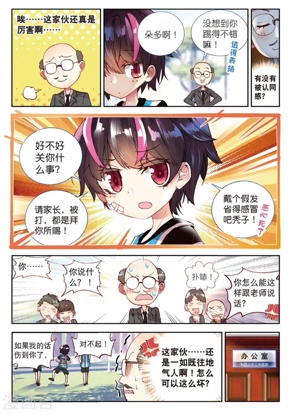 第57话 坏孩子的天空3-第96话