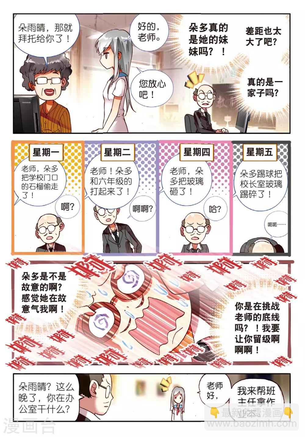 第57话 坏孩子的天空3-第96话