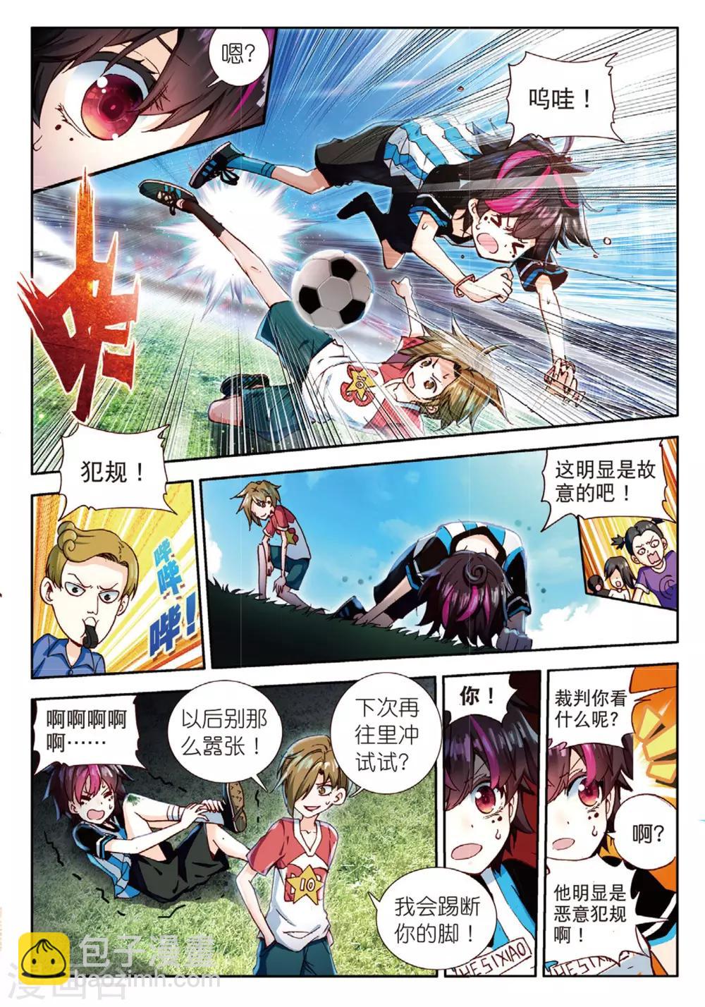 第57话 坏孩子的天空3-第96话