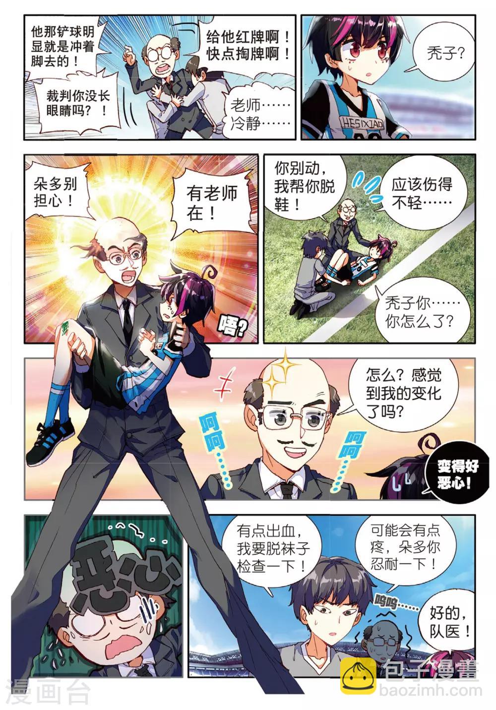 第57话 坏孩子的天空3-第96话