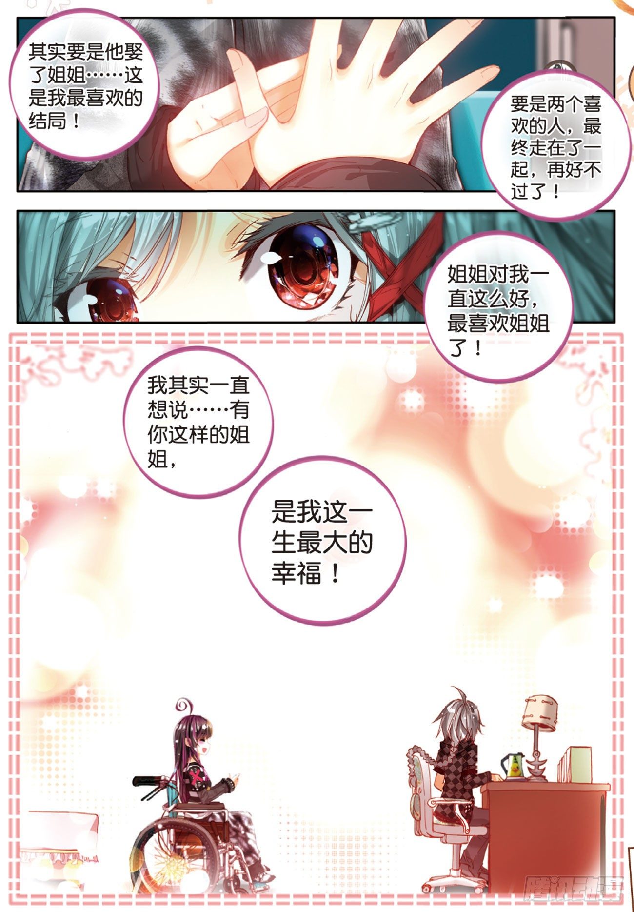 3 成为你的英雄！（上）-第14话