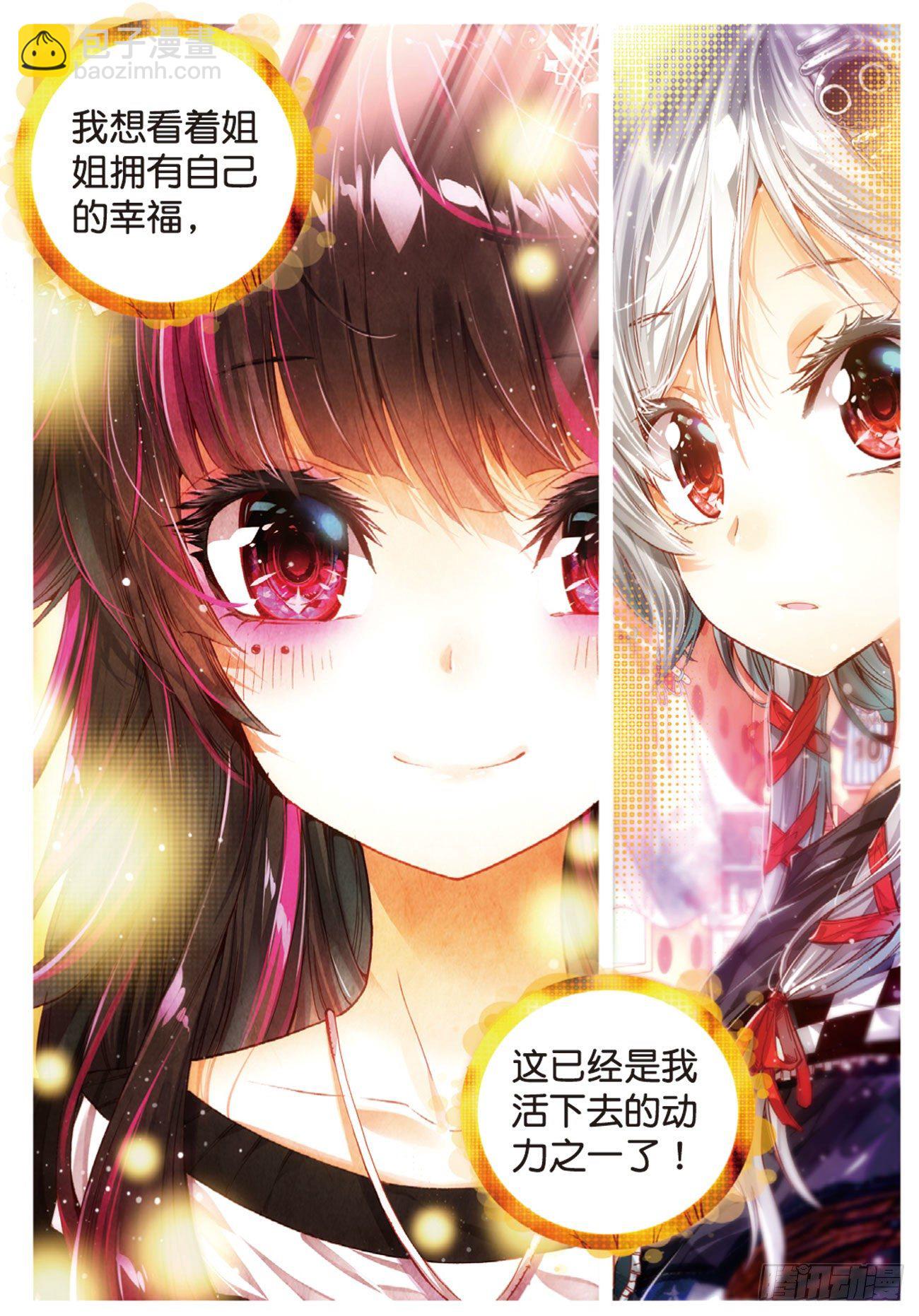 3 成为你的英雄！（上）-第14话