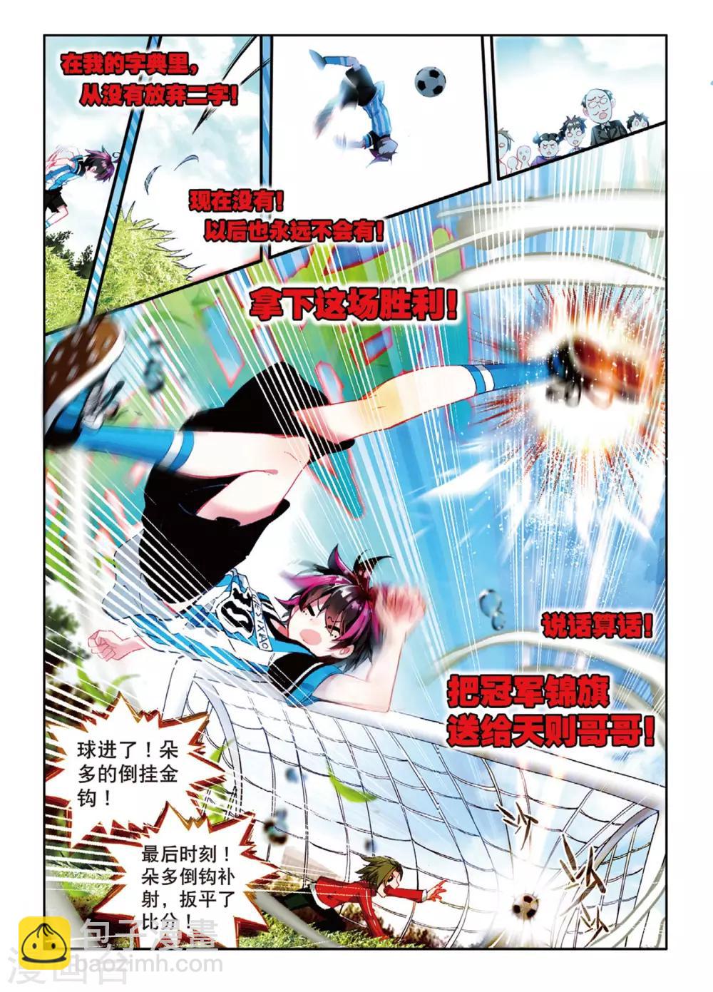 第59话 坏孩子的天空5-第98话