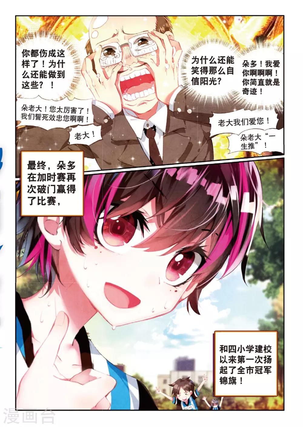 第59话 坏孩子的天空5-第98话