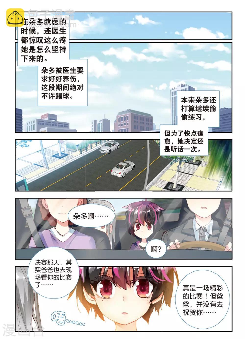 第59话 坏孩子的天空5-第98话