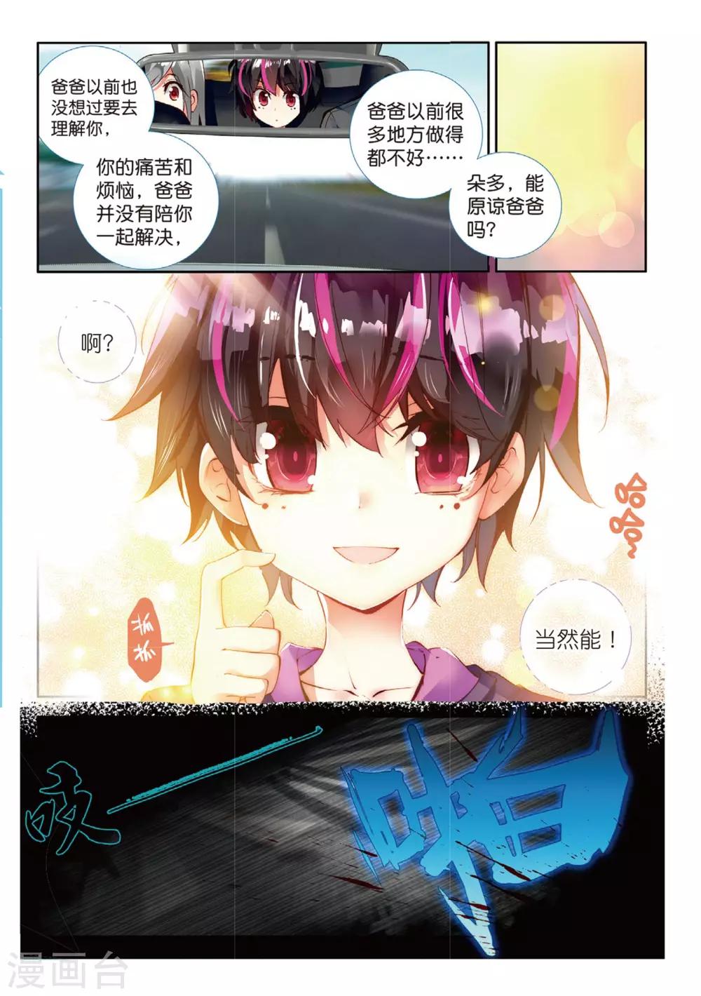 第59话 坏孩子的天空5-第98话