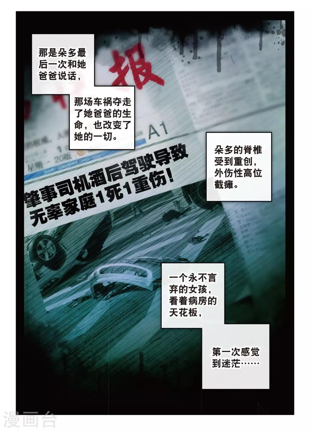 第59话 坏孩子的天空5-第98话