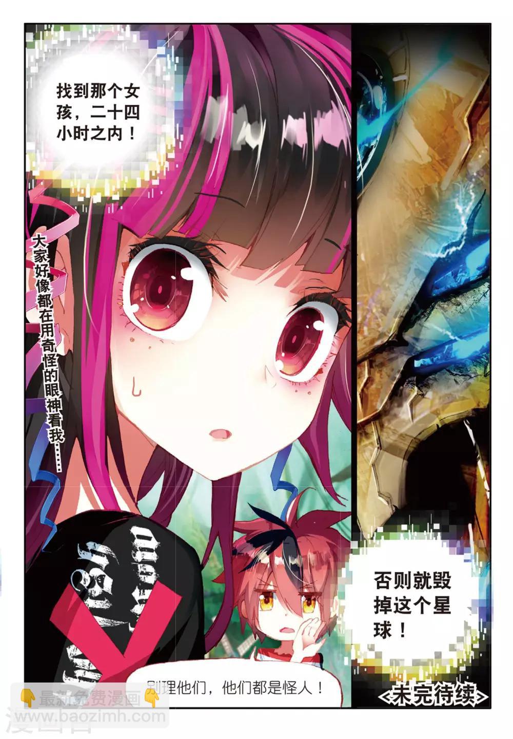 第63话 与你重逢2-第102话