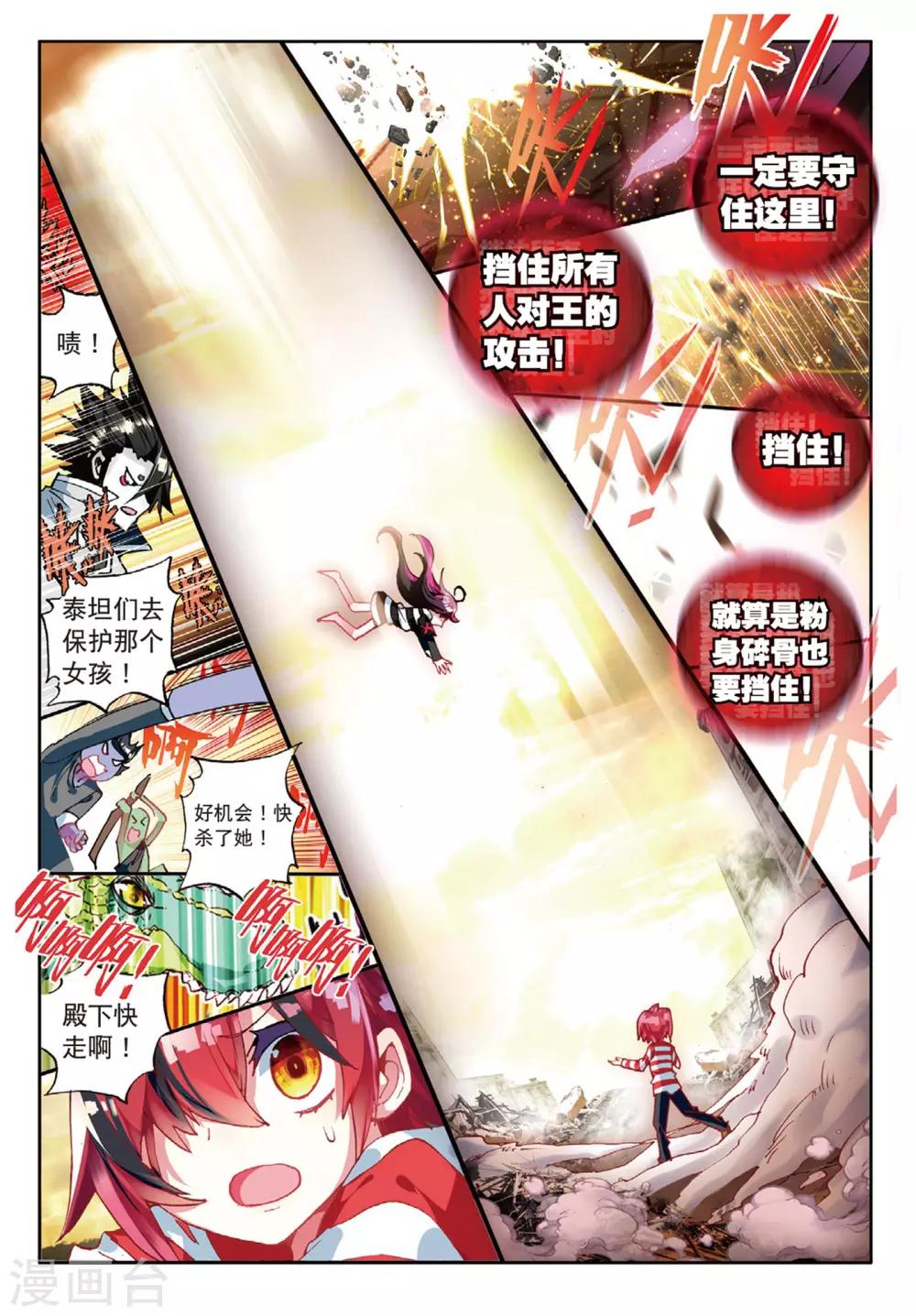 第63话 与你重逢2-第102话