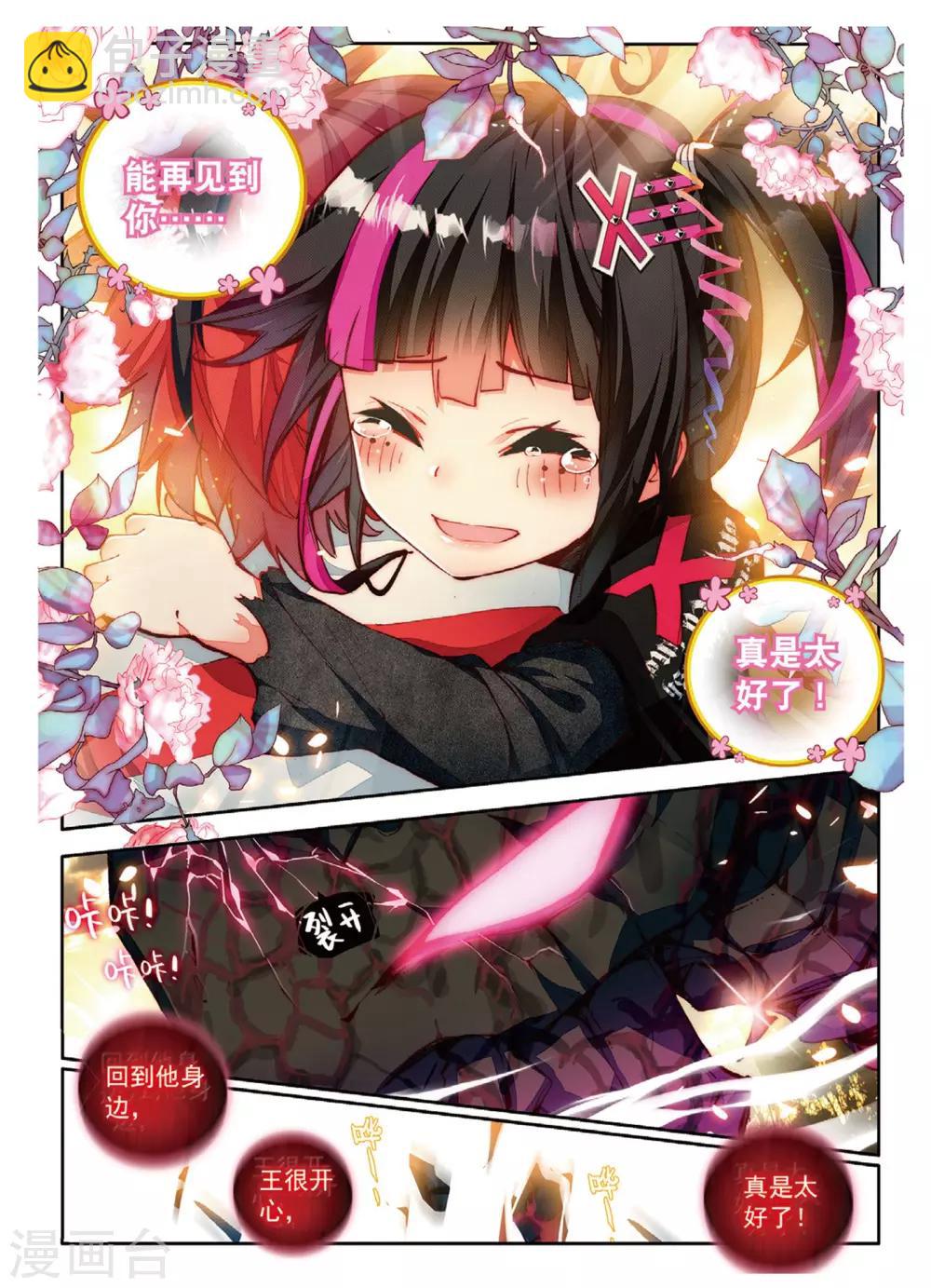 第63话 与你重逢2-第102话