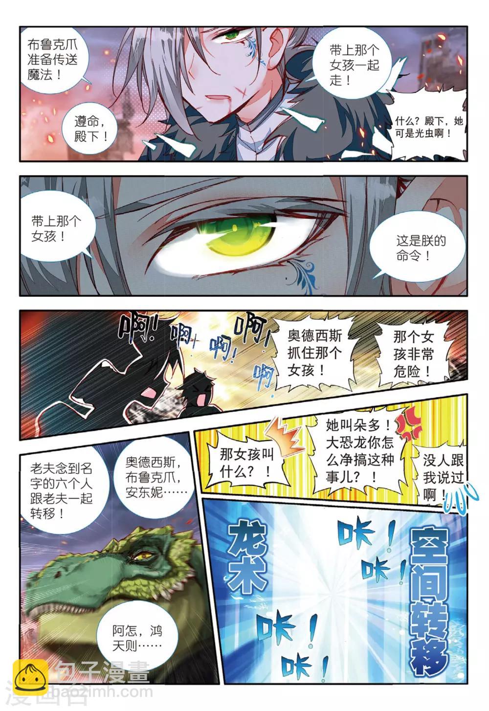 第63话 与你重逢2-第102话