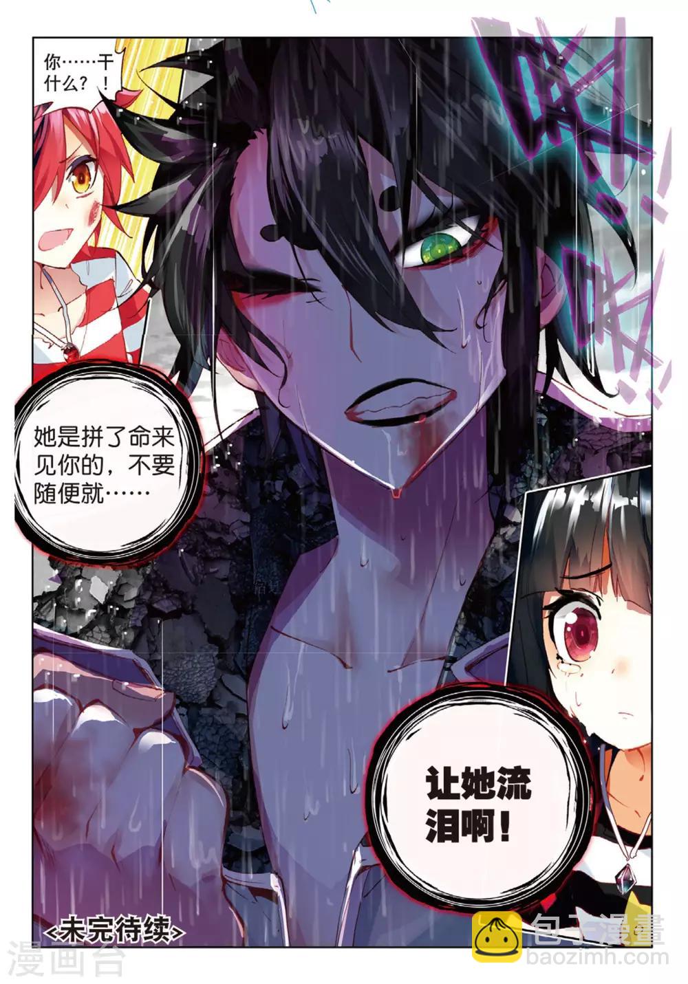 第65话 别让她流泪2-第104话