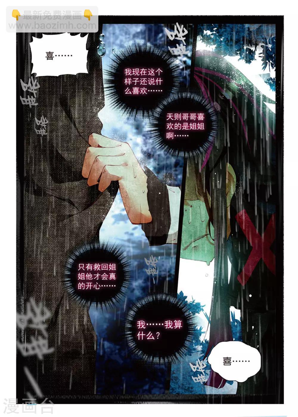 第65话 别让她流泪2-第104话