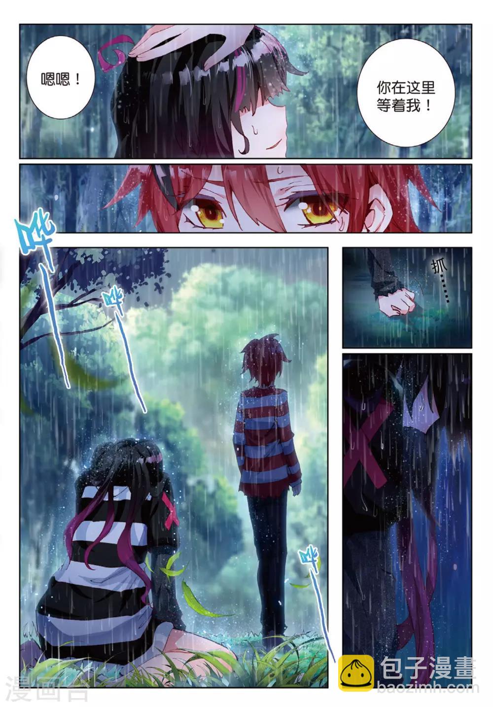 第65话 别让她流泪2-第104话