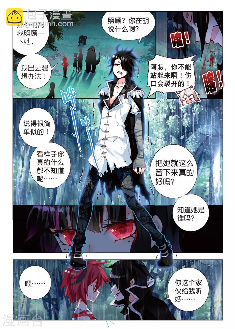 第65话 别让她流泪2-第104话