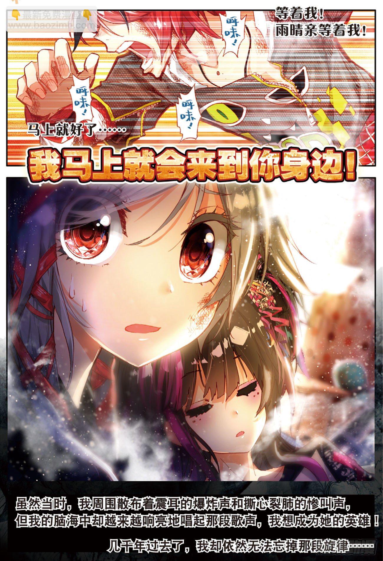 3 成为你的英雄！（下）-第16话