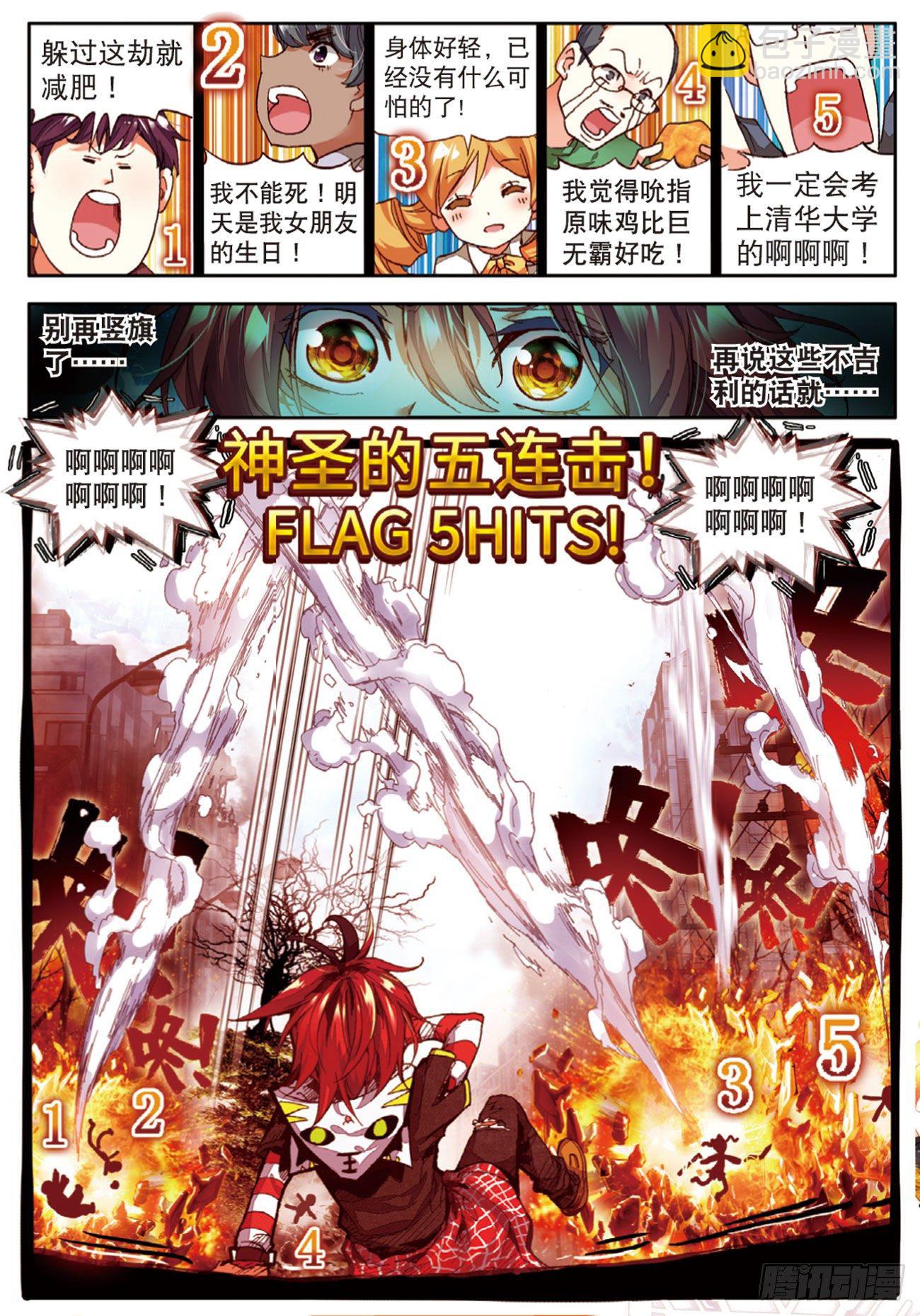 3 成为你的英雄！（下）-第16话