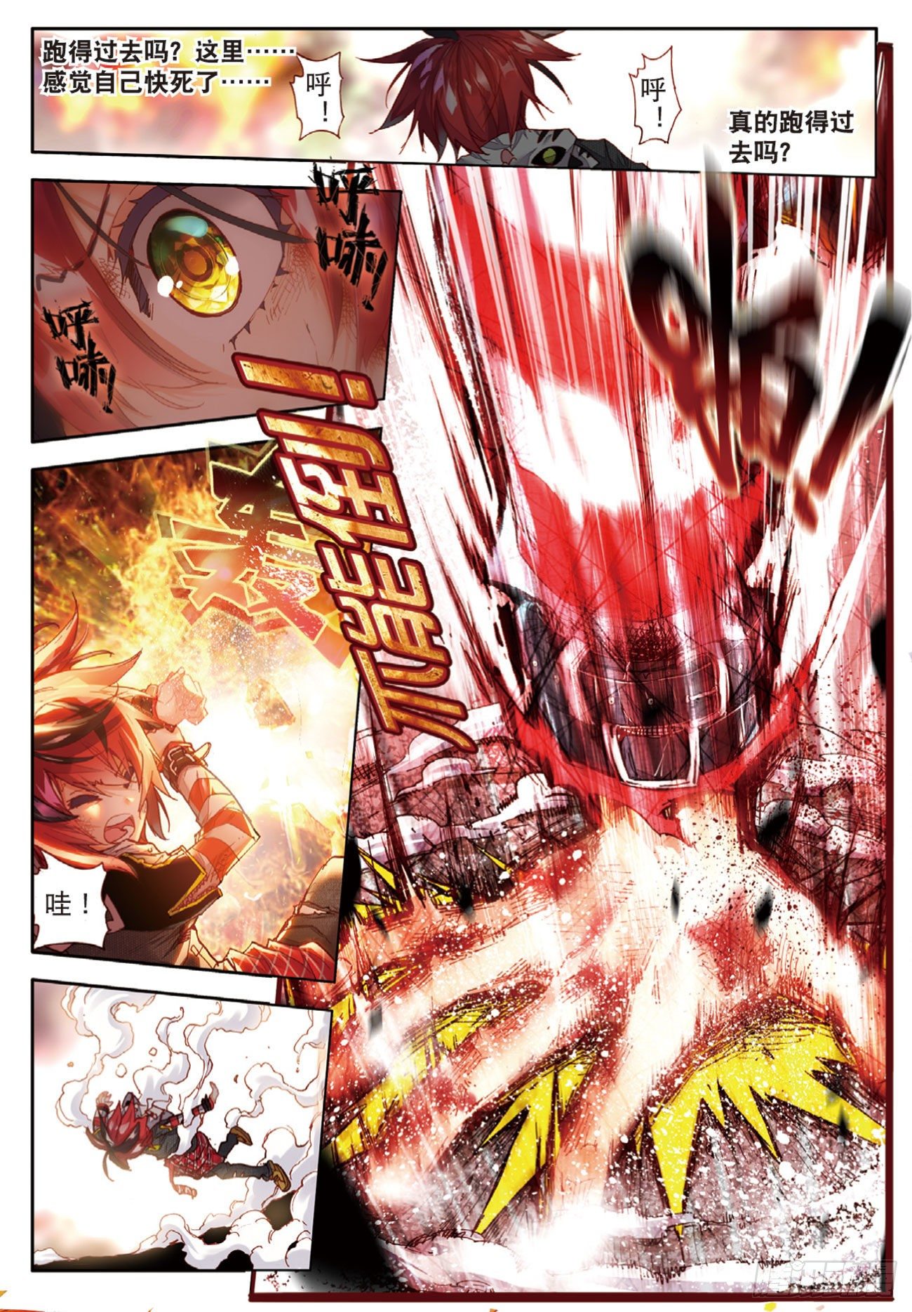 3 成为你的英雄！（下）-第16话