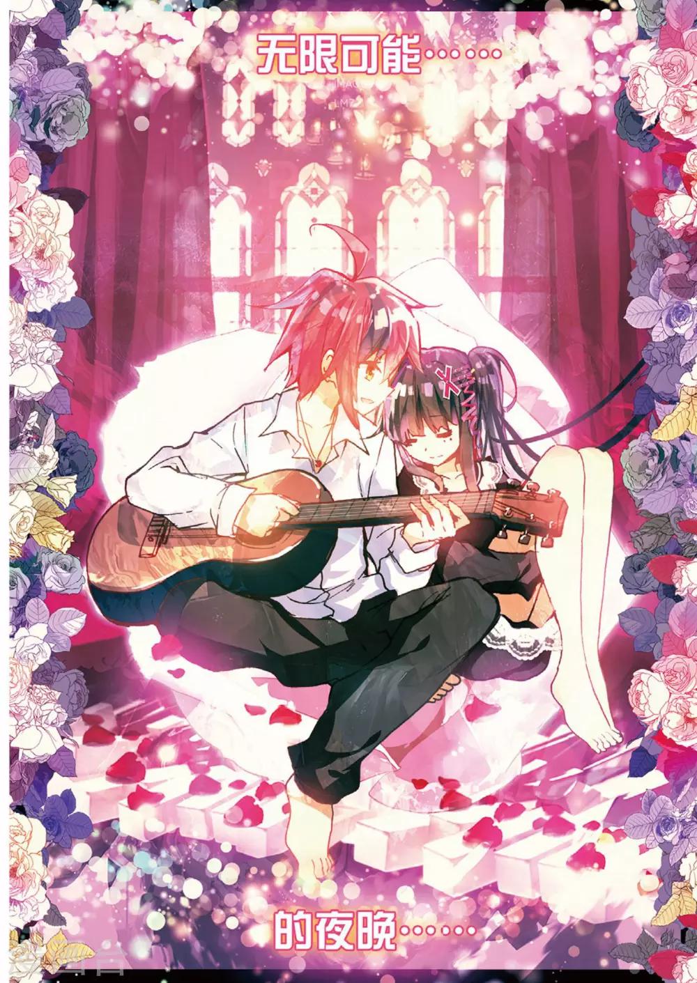 第69话 有可能的夜晚2-第108话