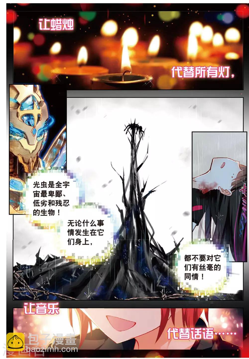 第69话 有可能的夜晚2-第108话